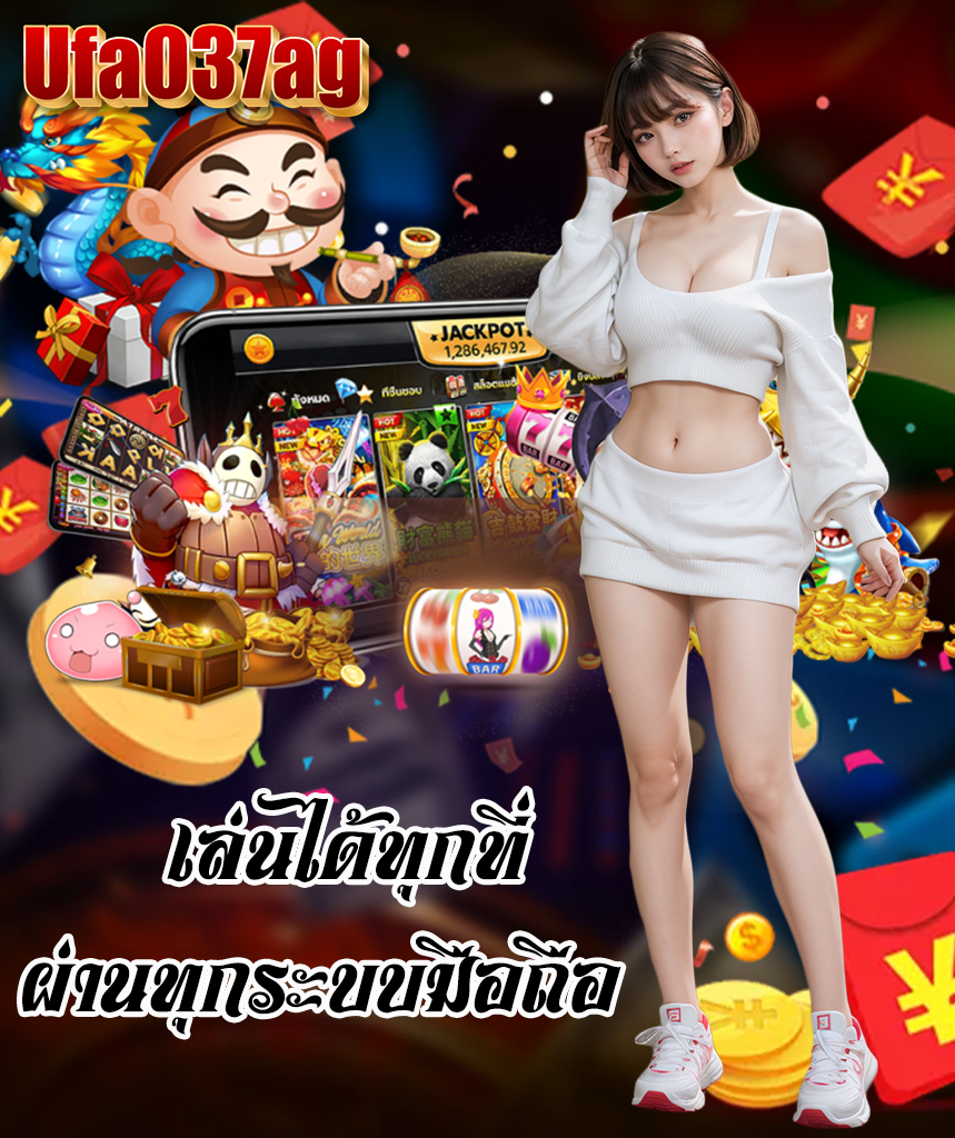 ufa037ag เข้าสู่ระบบ